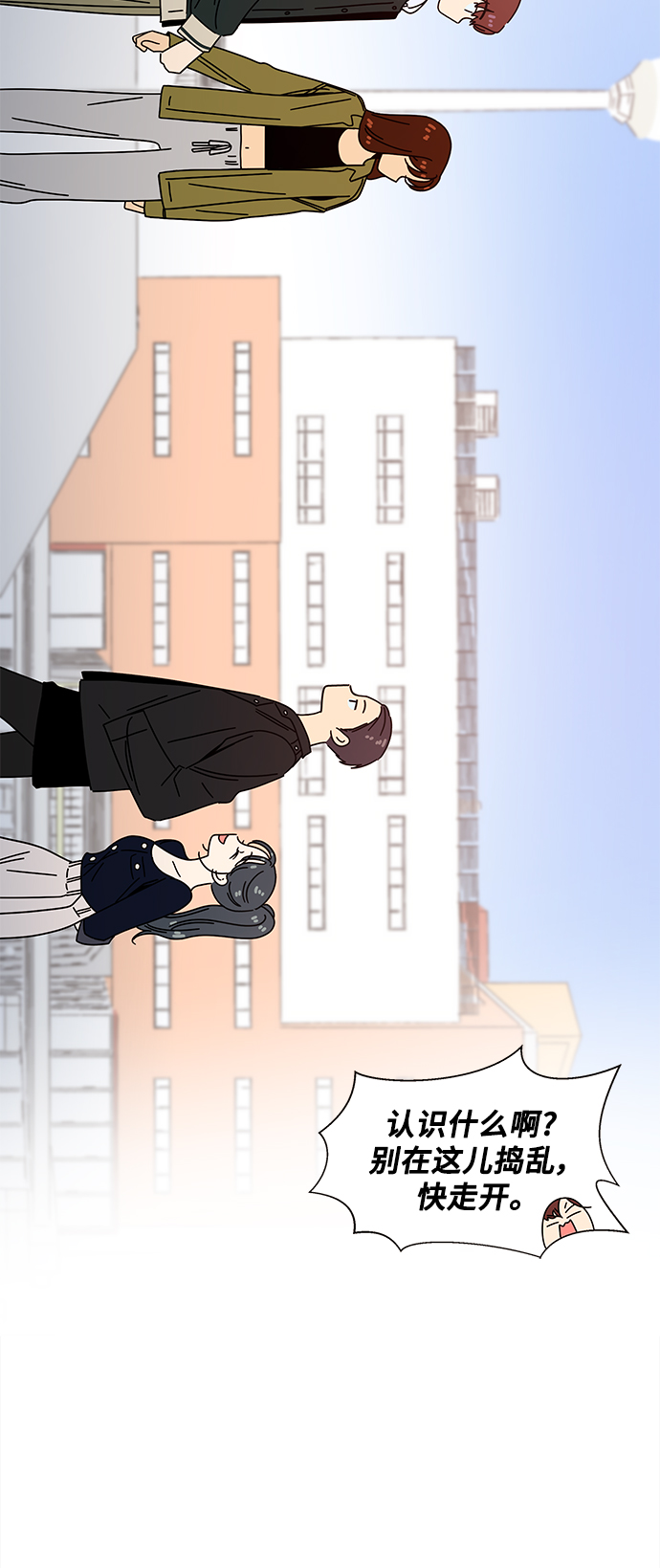 [第81话] 秋之华（21）56