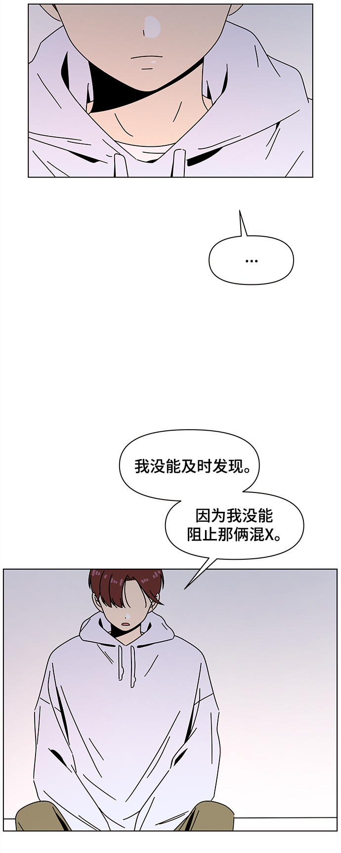 [第84话] 秋之华（24）37