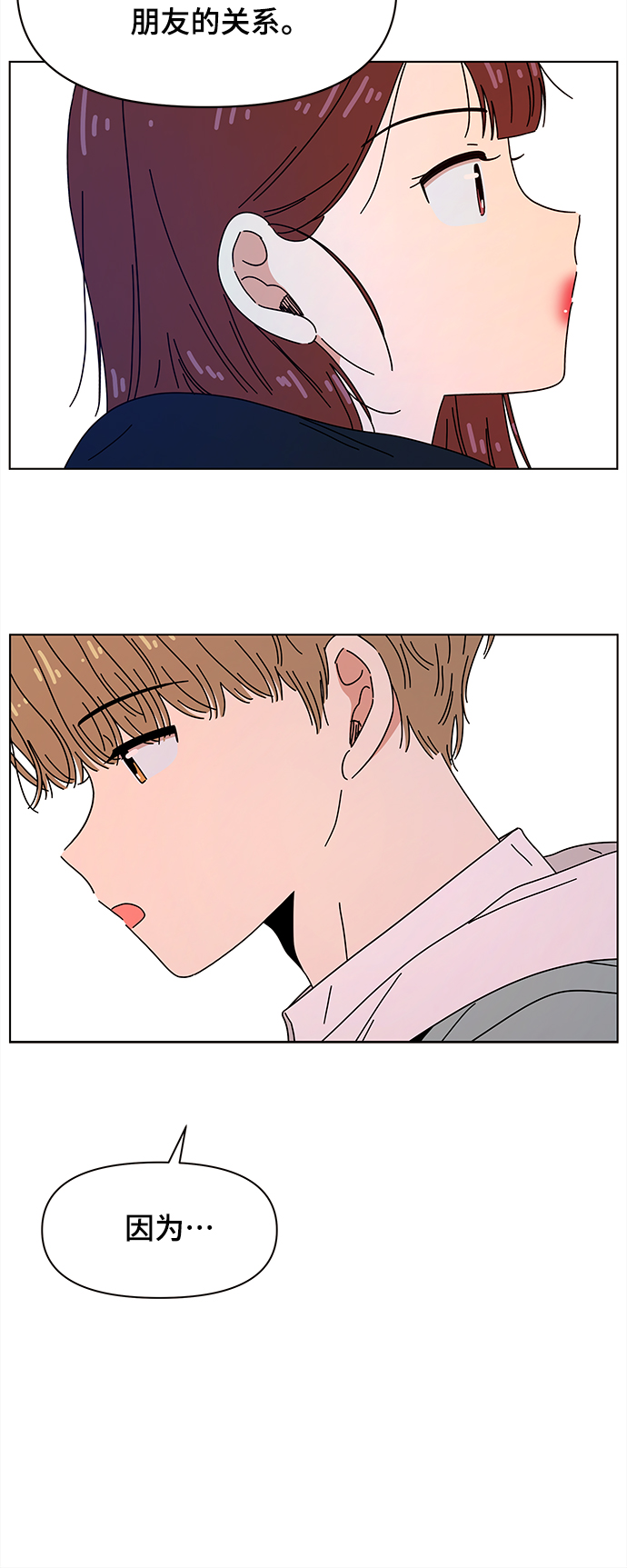 [第88话] 秋之华（28）54