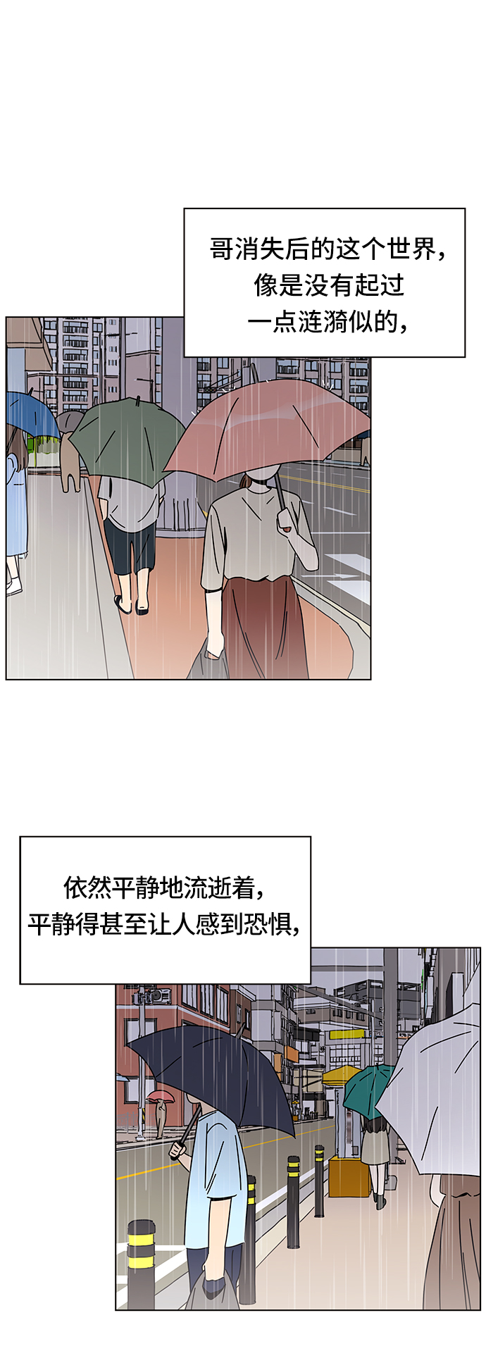 [第53话] 夏之花（23）23