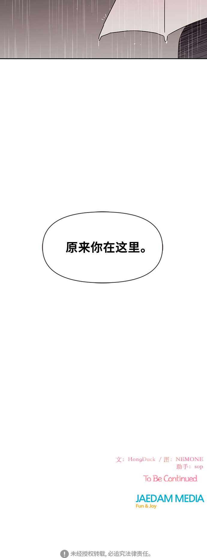 [第44话] 夏之花（14）39