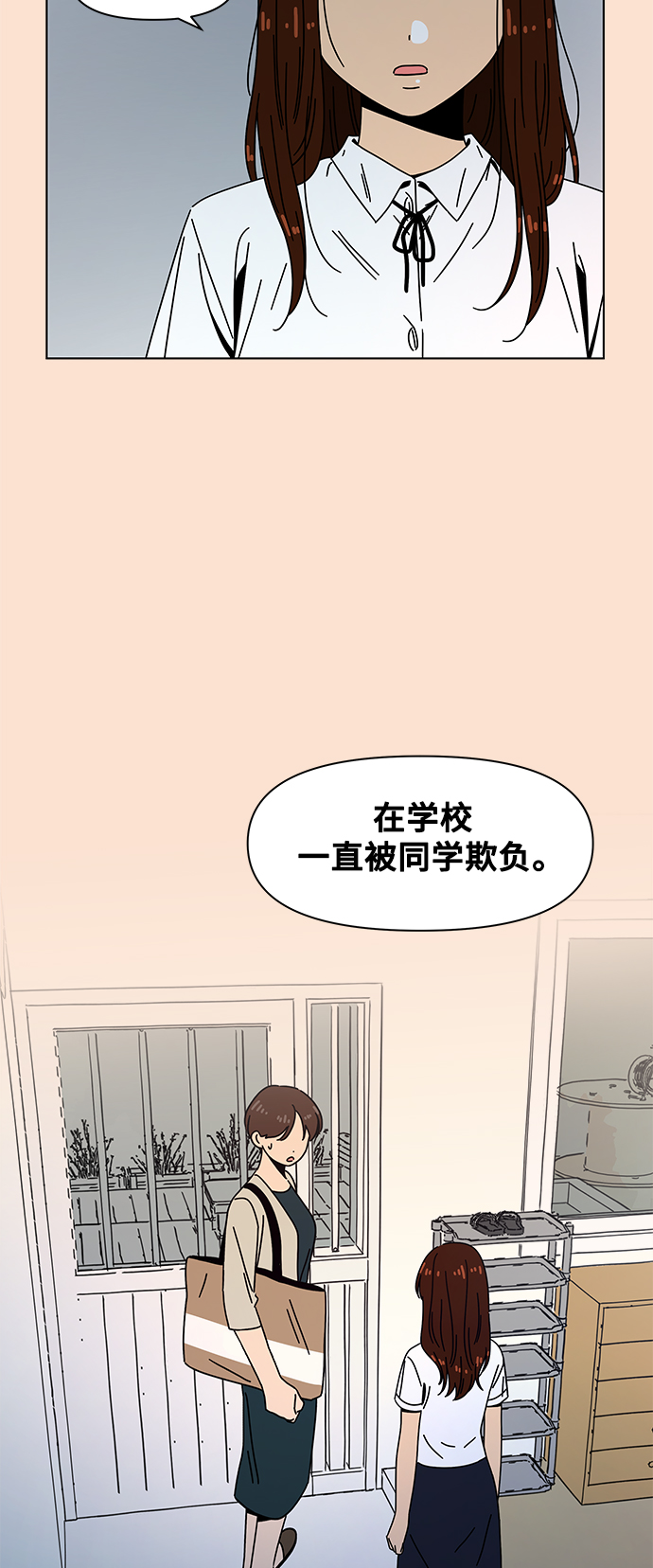 [第86话] 秋之华（26）33