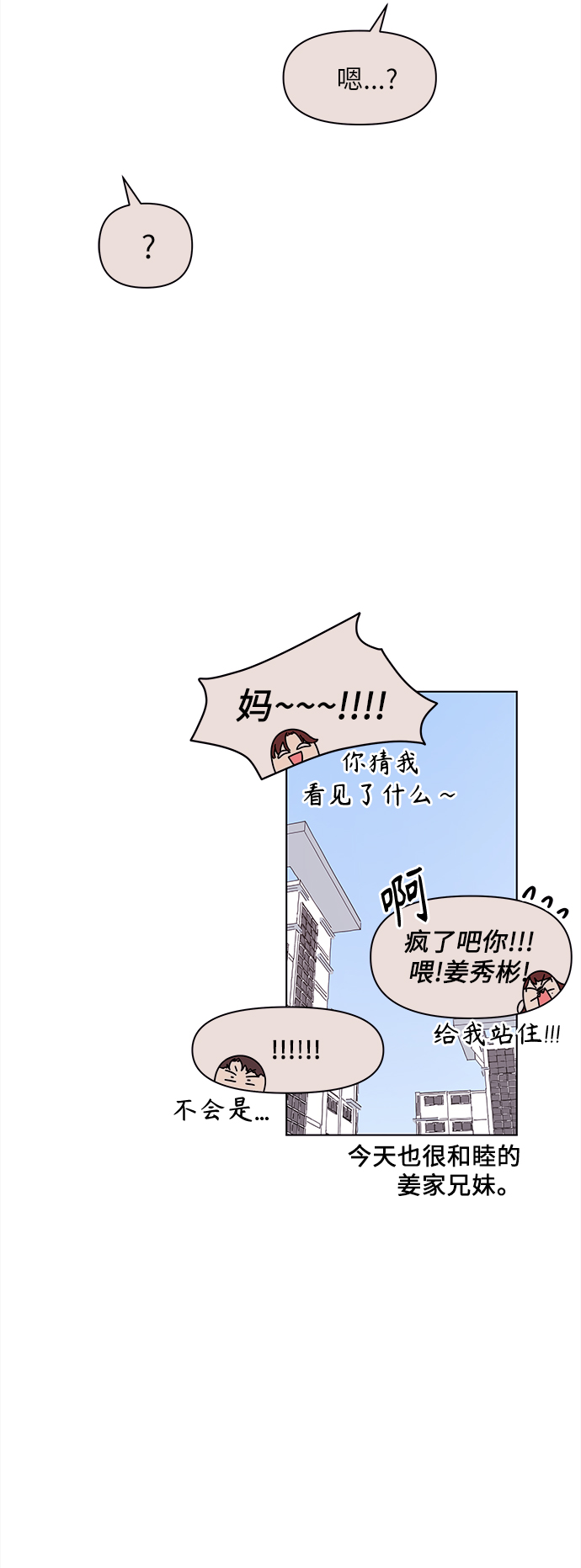[第102话] 冬之霜（7）42