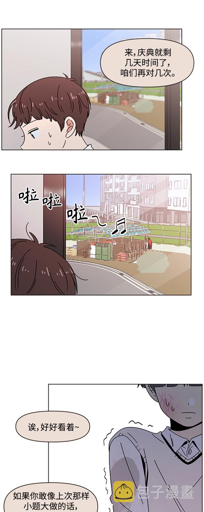 [第78话] 秋之华（18）50