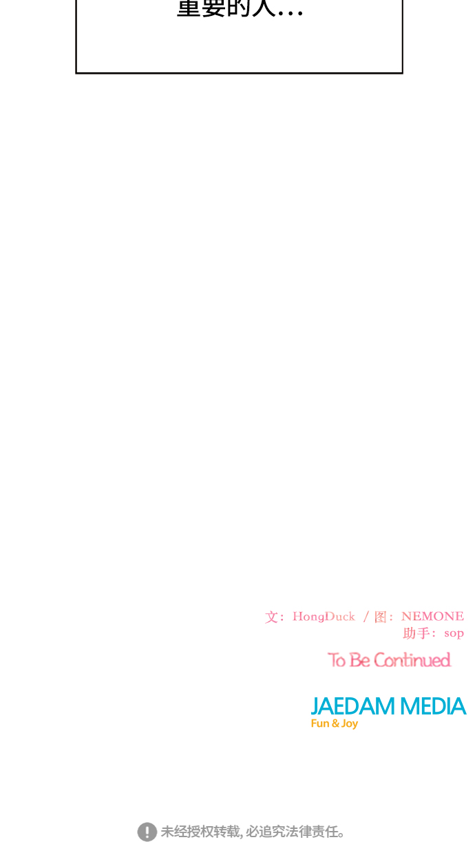 [第56话] 夏之花（26）69