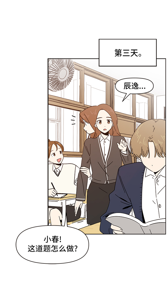 [第5话] 春华（5）54
