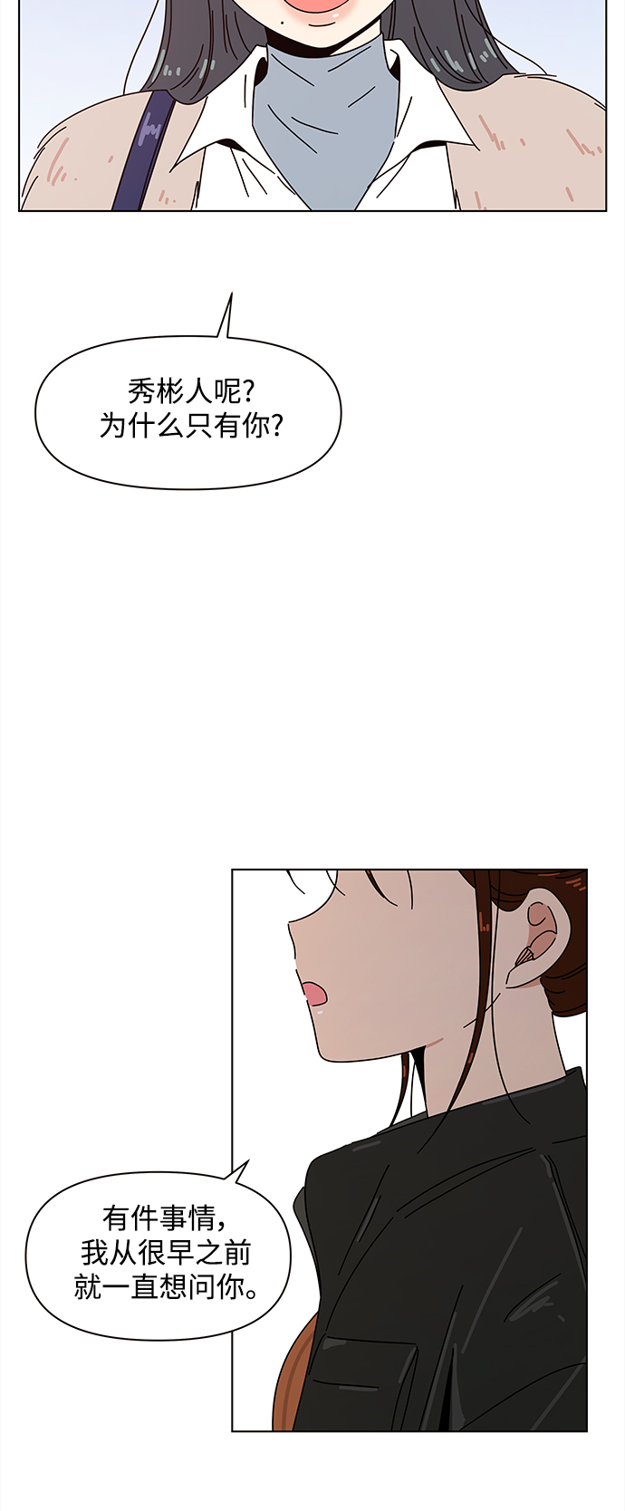 [第91话] 秋之华（31）44