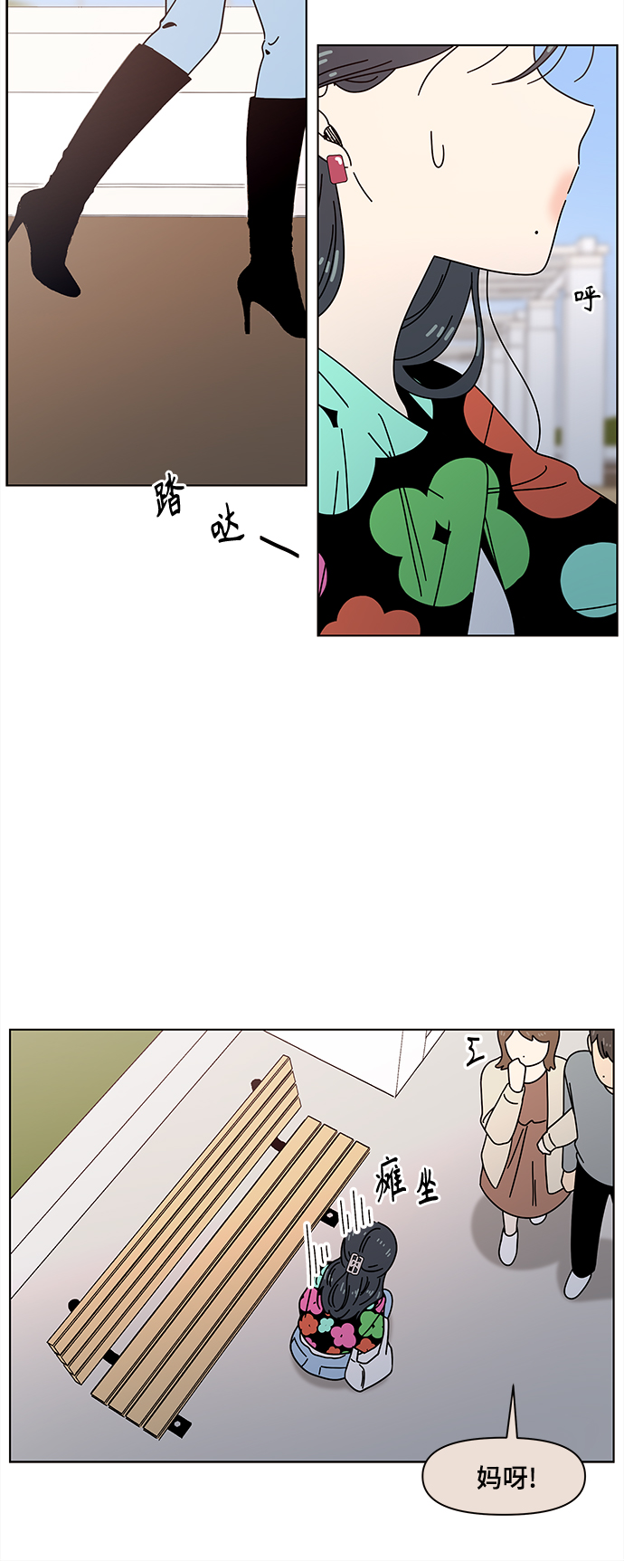 [第73话] 秋之华（13）40