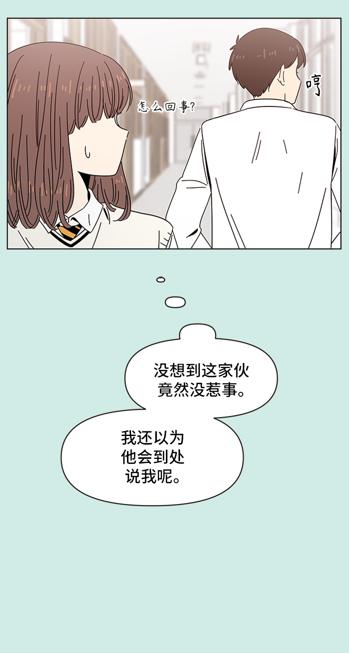 [第48话] 夏之花（18）44