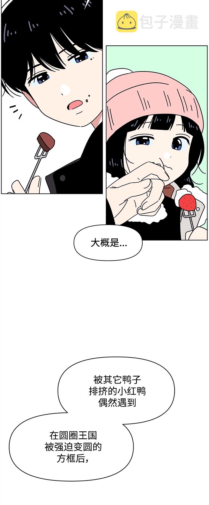 [第99话] 冬之霜（4）41