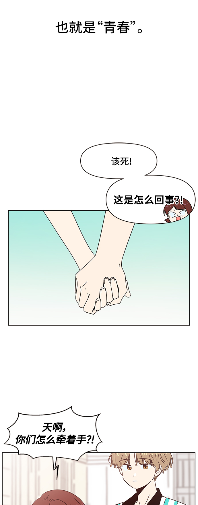 [第29话] 春华（29）24
