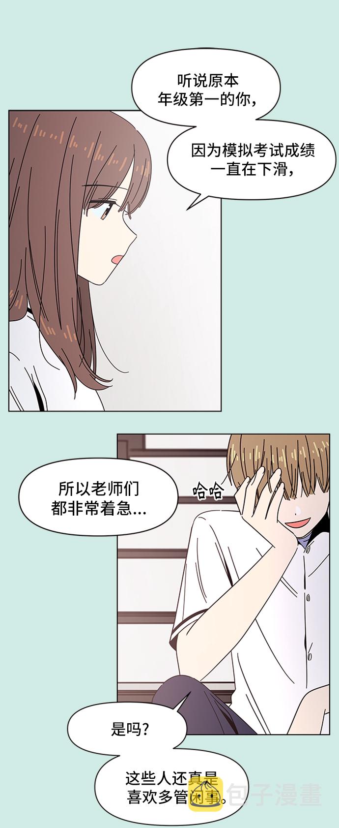 [第49话] 夏之花（19）31
