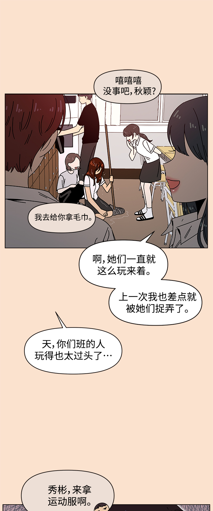 [第82话] 秋之华（22）31