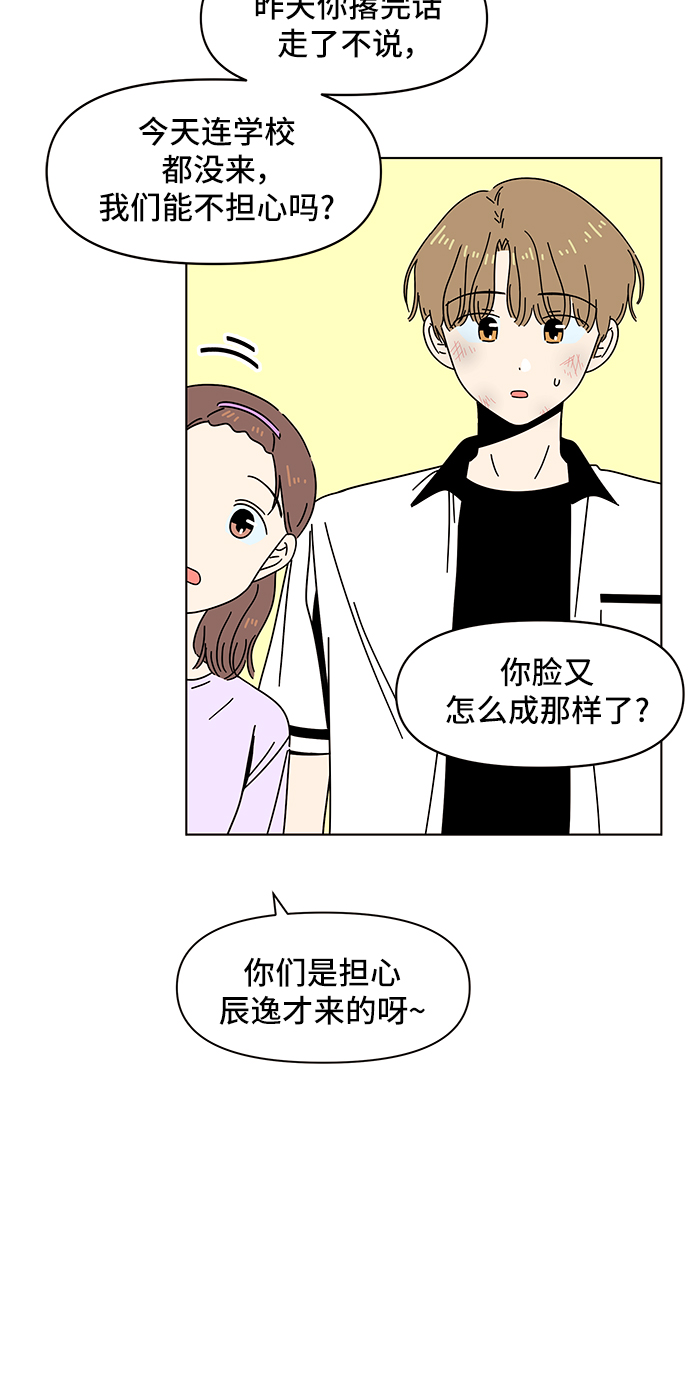 [第56话] 夏之花（26）36