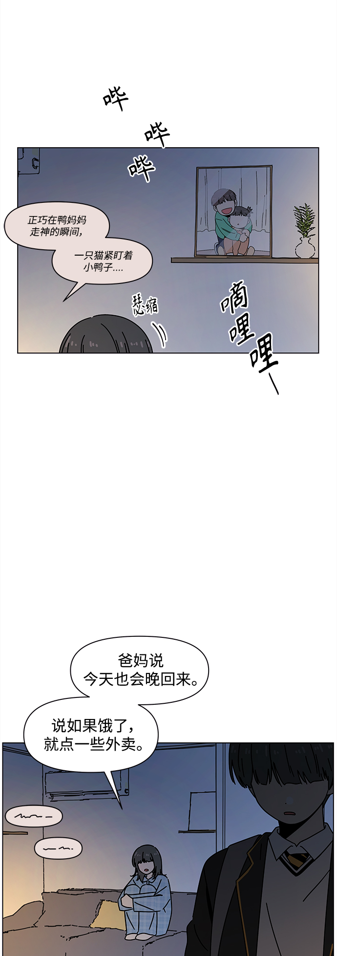 [第98话] 冬之霜（3）57