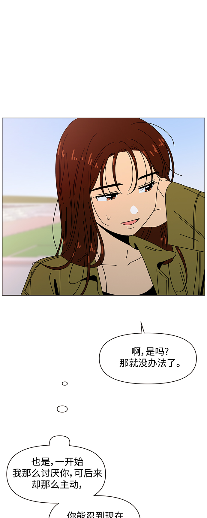 [第81话] 秋之华（21）29