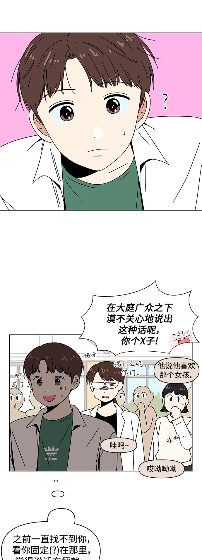 [第90话] 秋之华（30）31