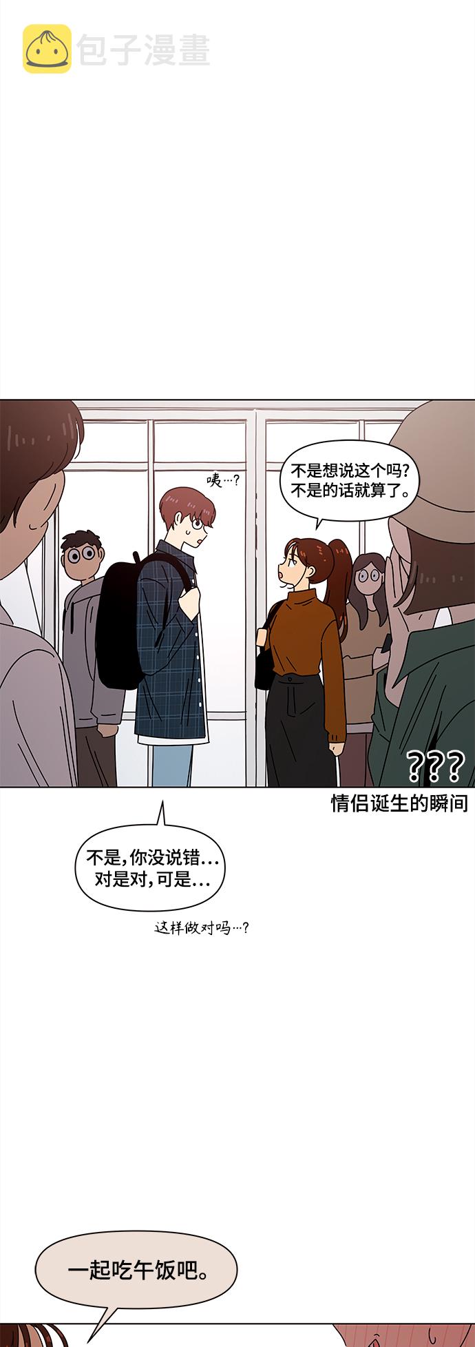 [第69话] 秋之华（9）41