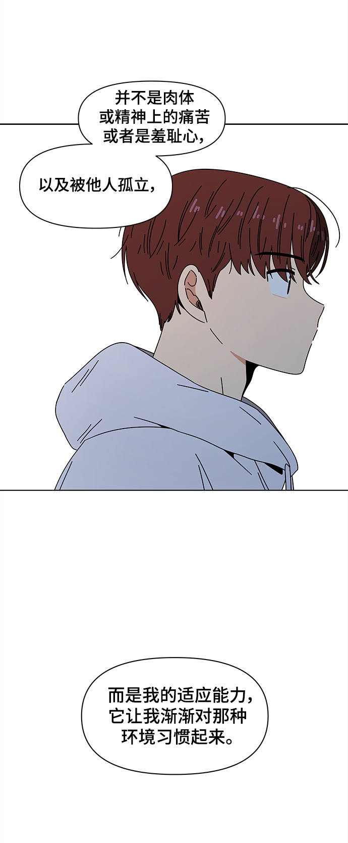 [第85话] 秋之华（25）41