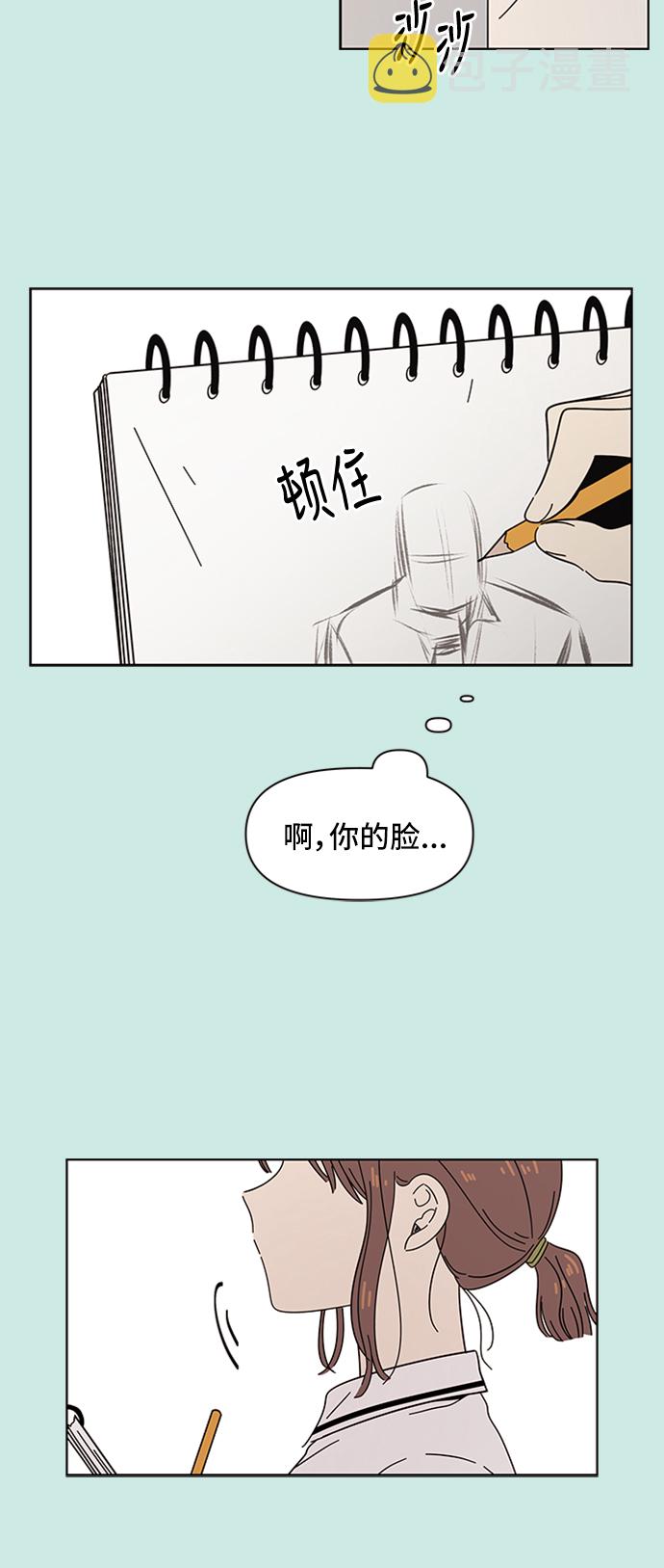 [第31话] 夏之花（1）48