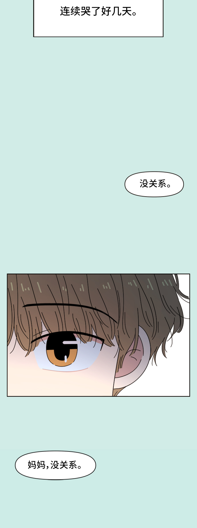 [第35话] 夏之花（5）15