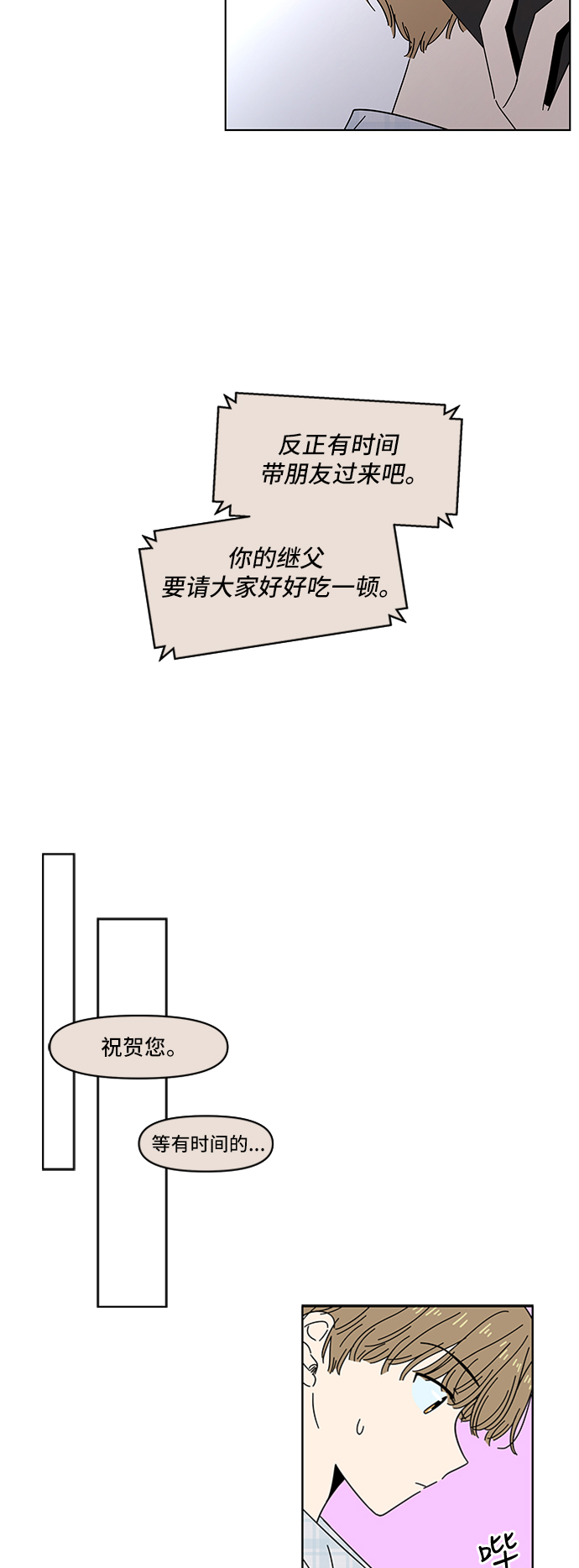 [第35话] 夏之花（5）21