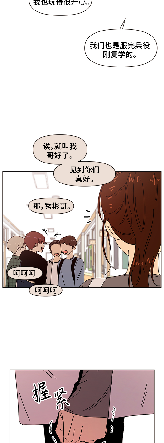 [第62话] 秋之华（2）25