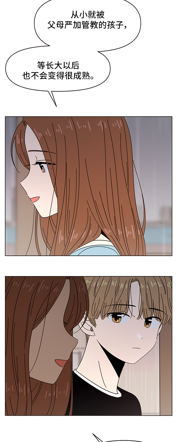[第45话] 夏之花（15）14