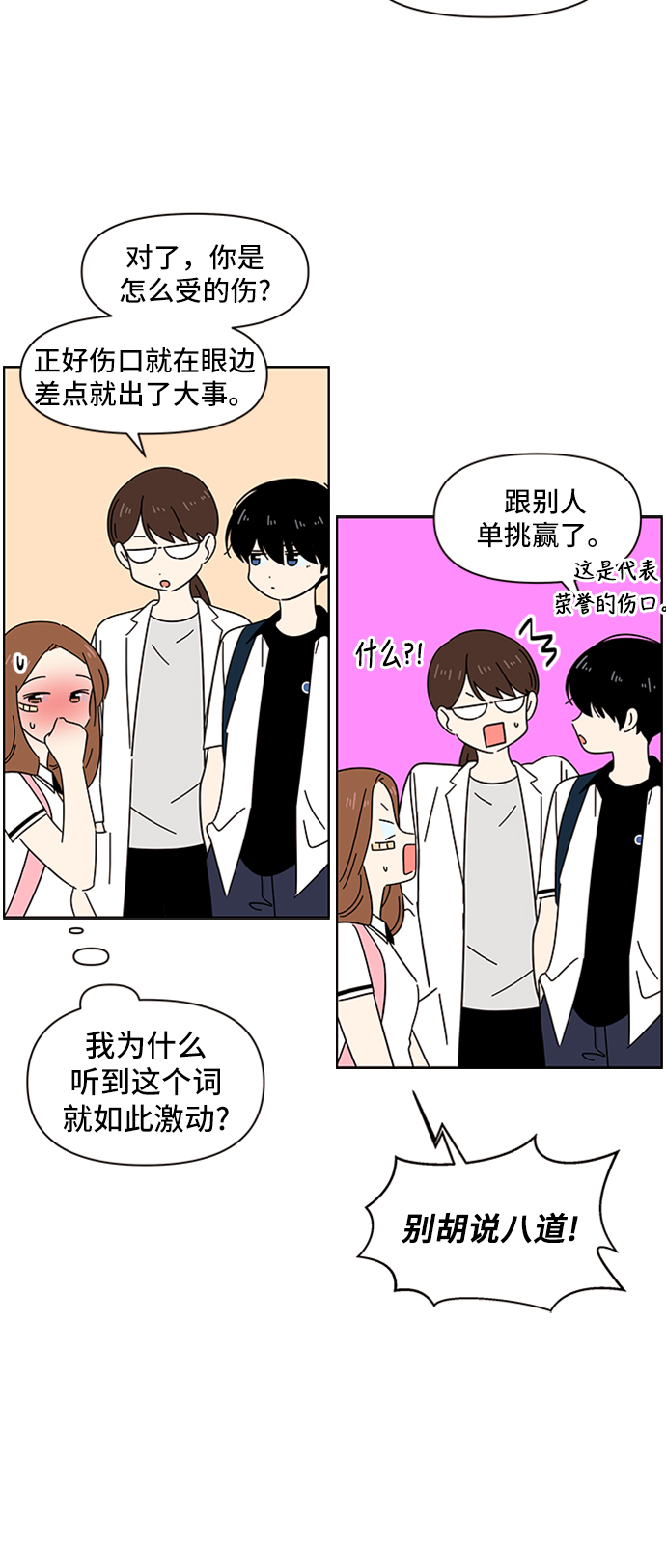 [第29话] 春华（29）13