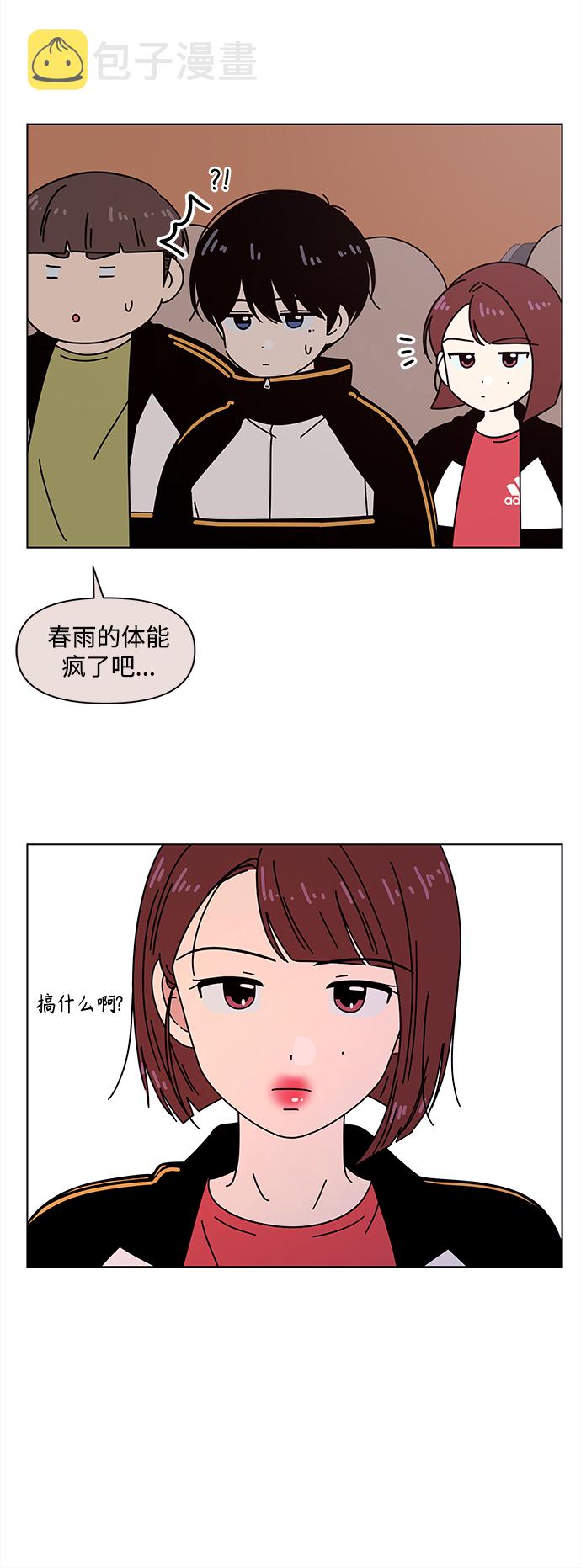 [第103话] 冬之霜（8）30