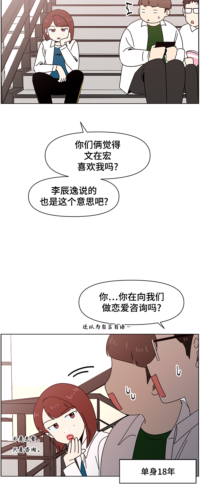 [第65话] 秋之华（5）21