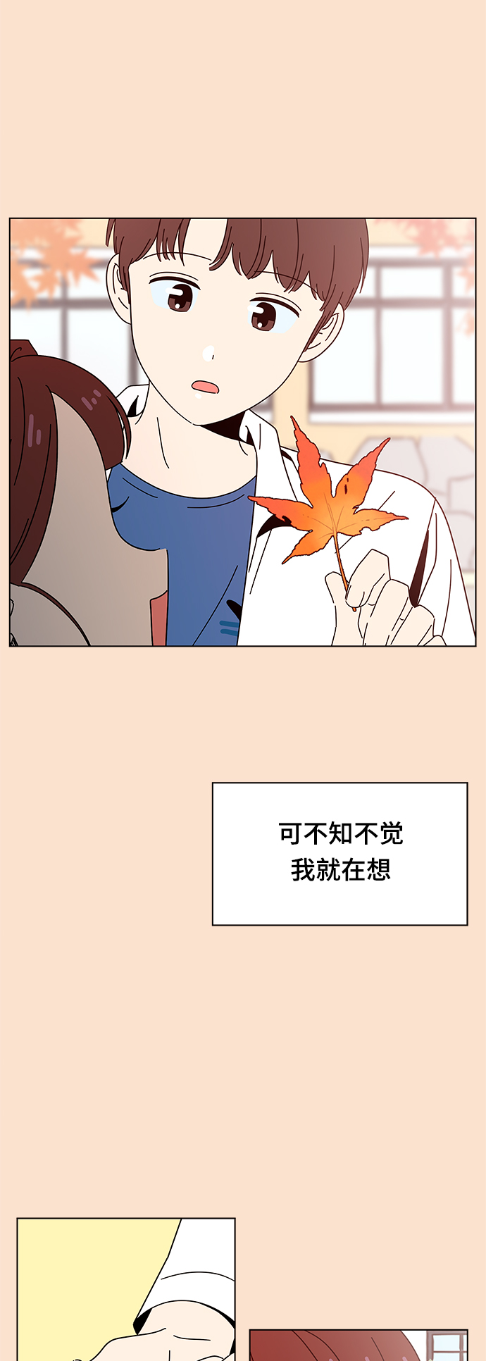 [第88话] 秋之华（28）32