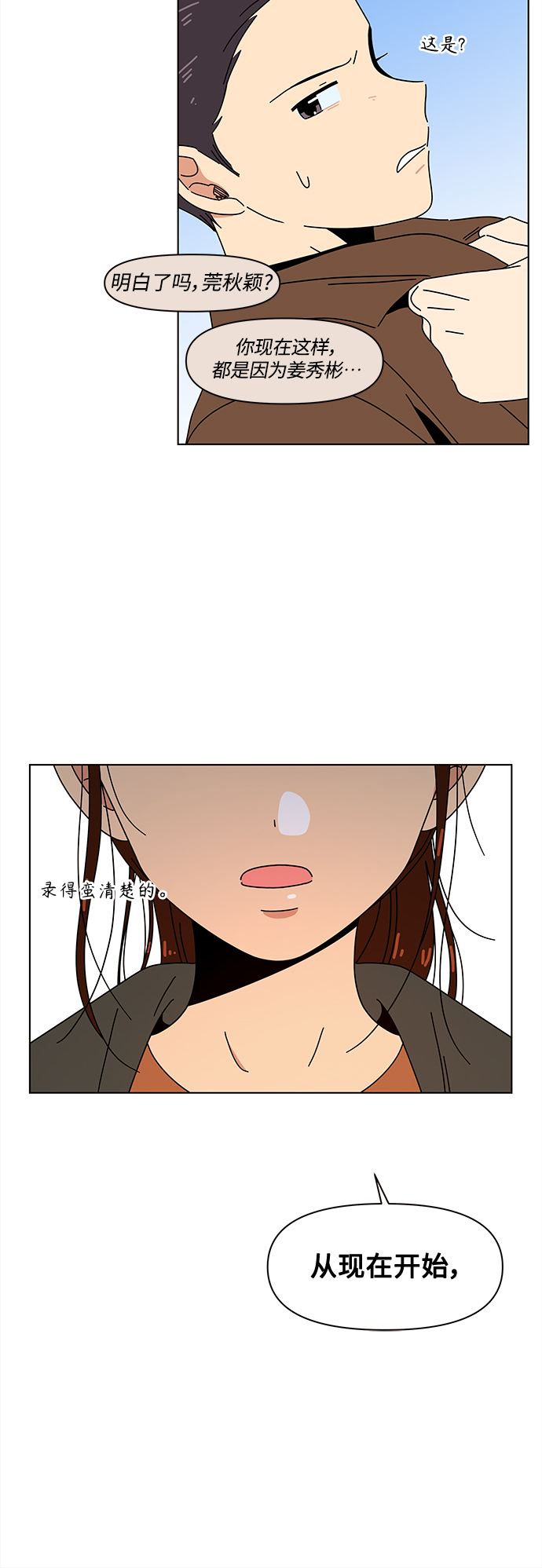 [第92话] 秋之华（32）44