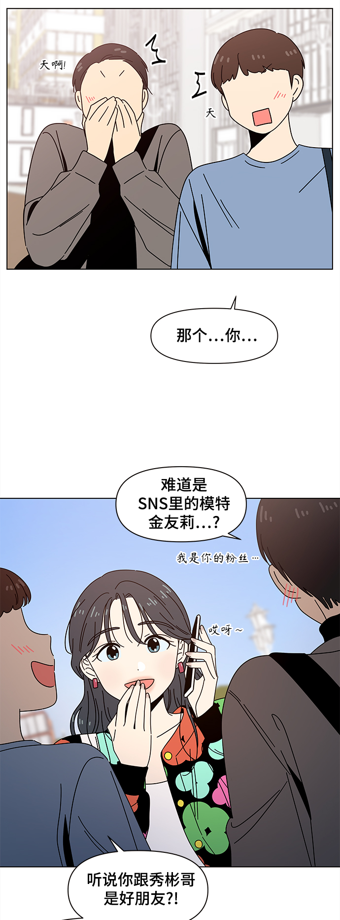 [第73话] 秋之华（13）29