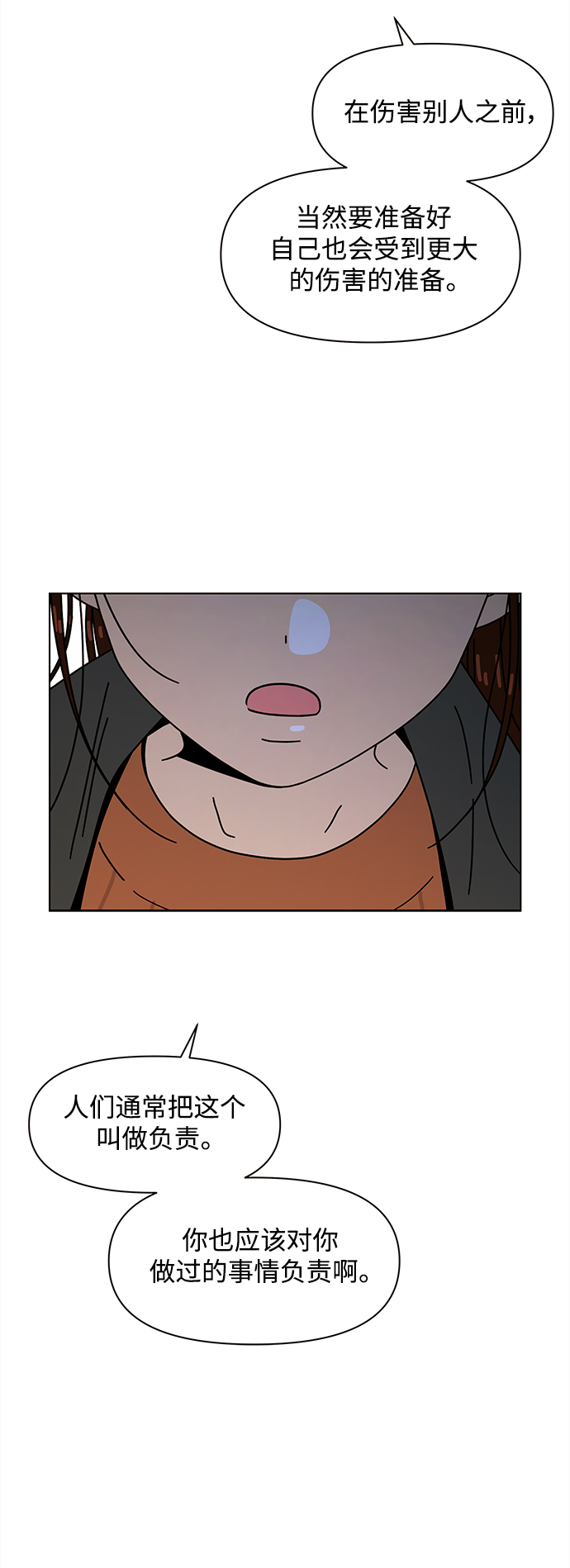 [第92话] 秋之华（32）25