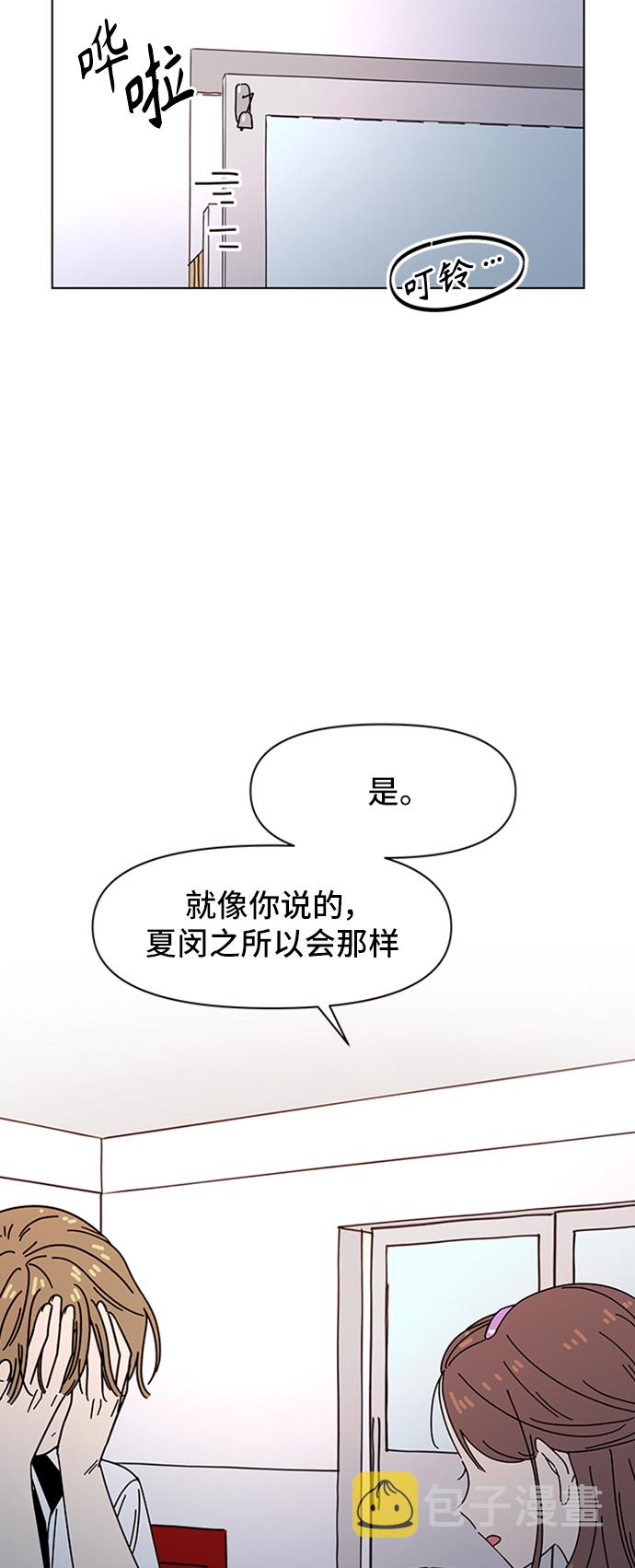 [第54话] 夏之花（24）47