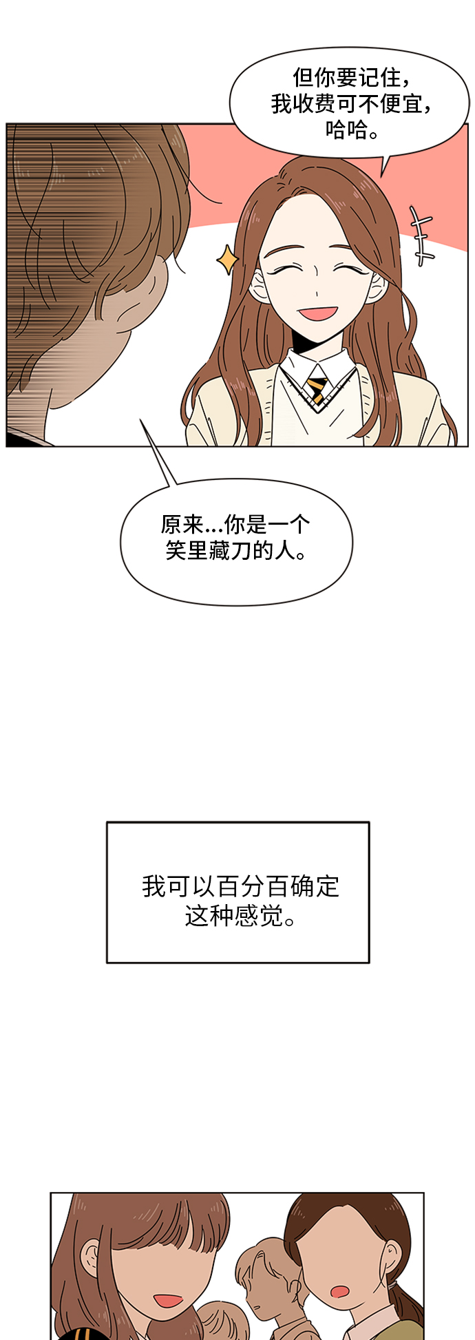 [第1话] 春华（1）41