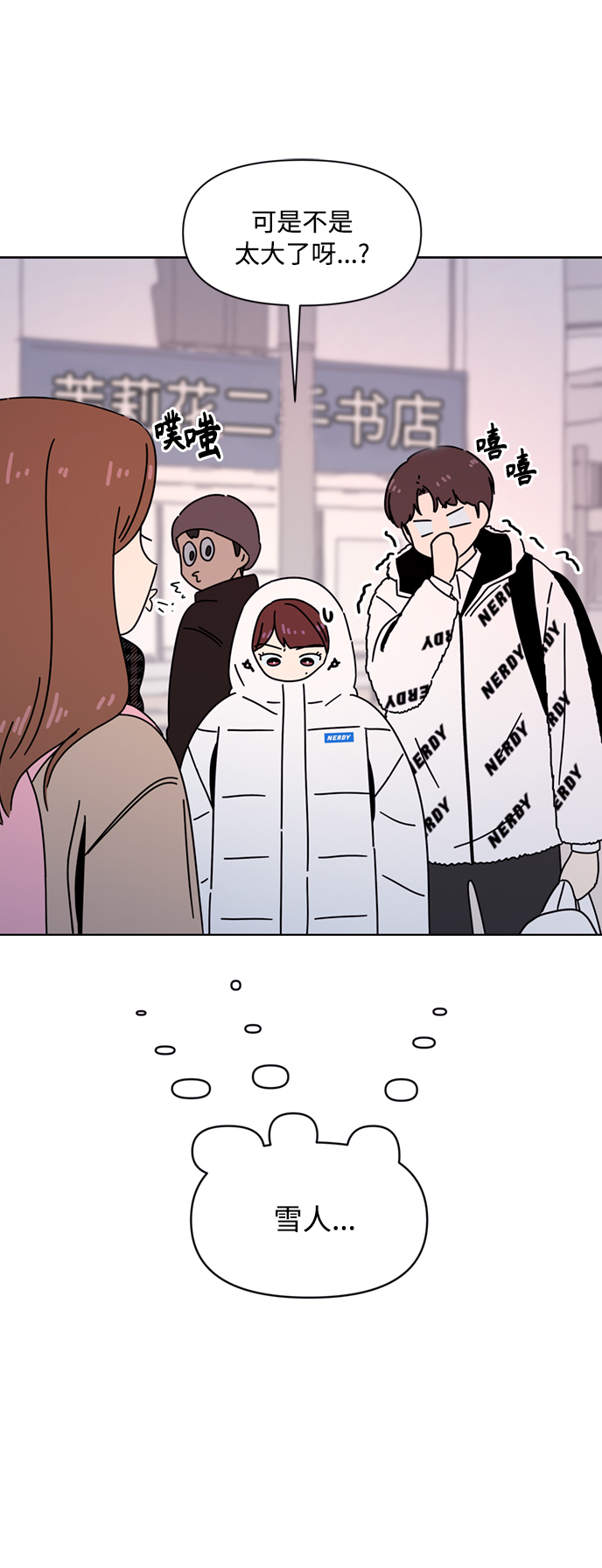 [第106话] 冬之霜（11）29