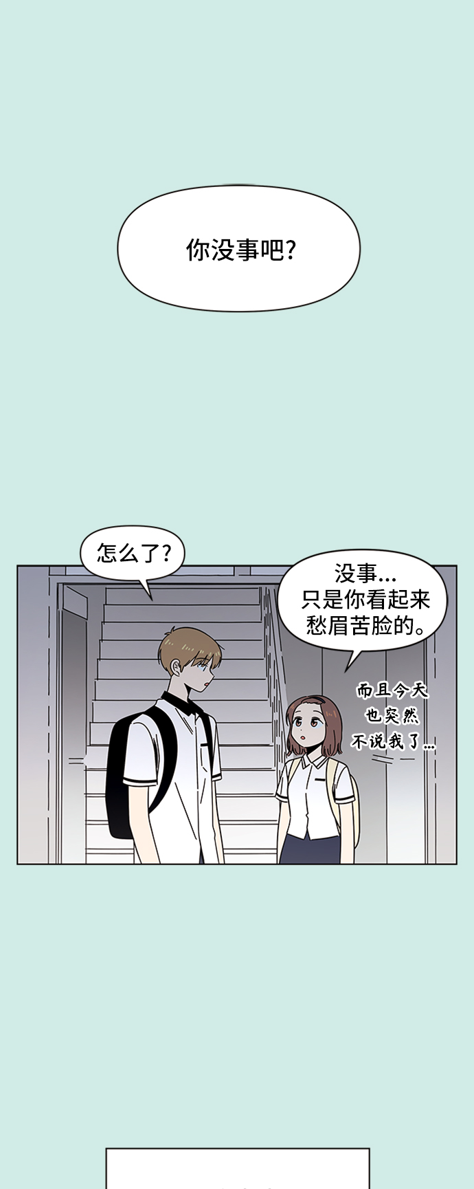[第38话] 夏之花（8）37