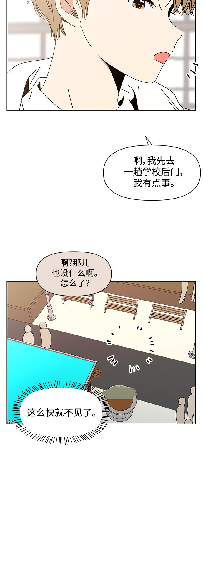[第90话] 秋之华（30）19