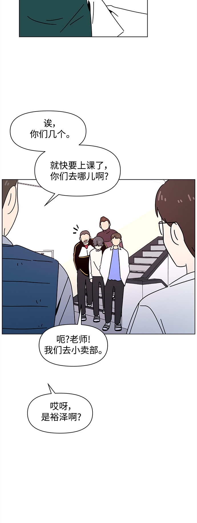[第97话] 冬之霜（2）29