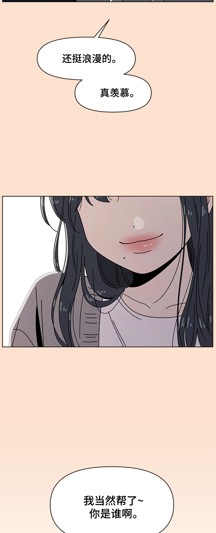 [第77话] 秋之华（17）43