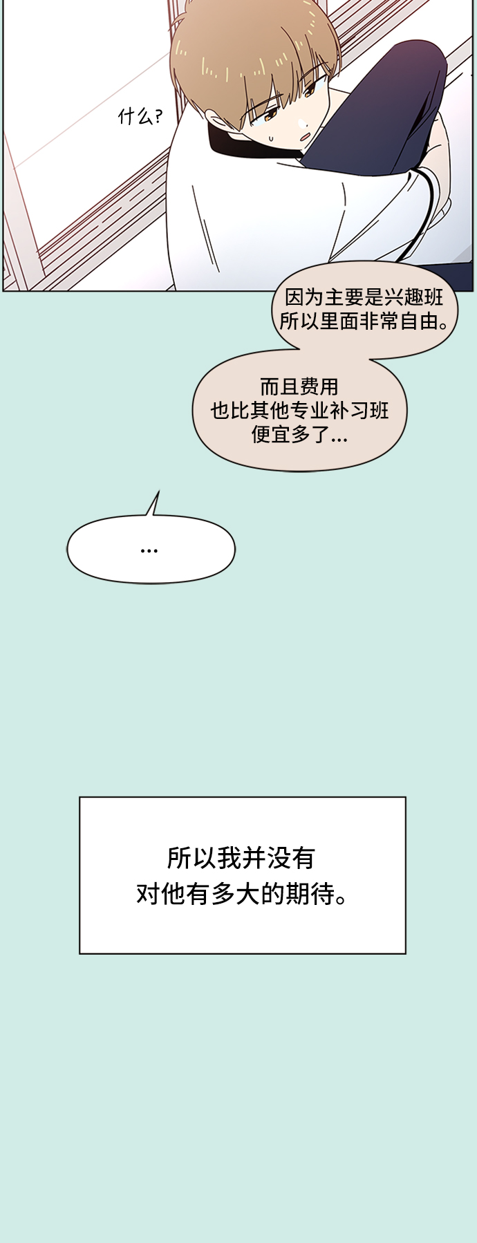 [第35话] 夏之花（5）47