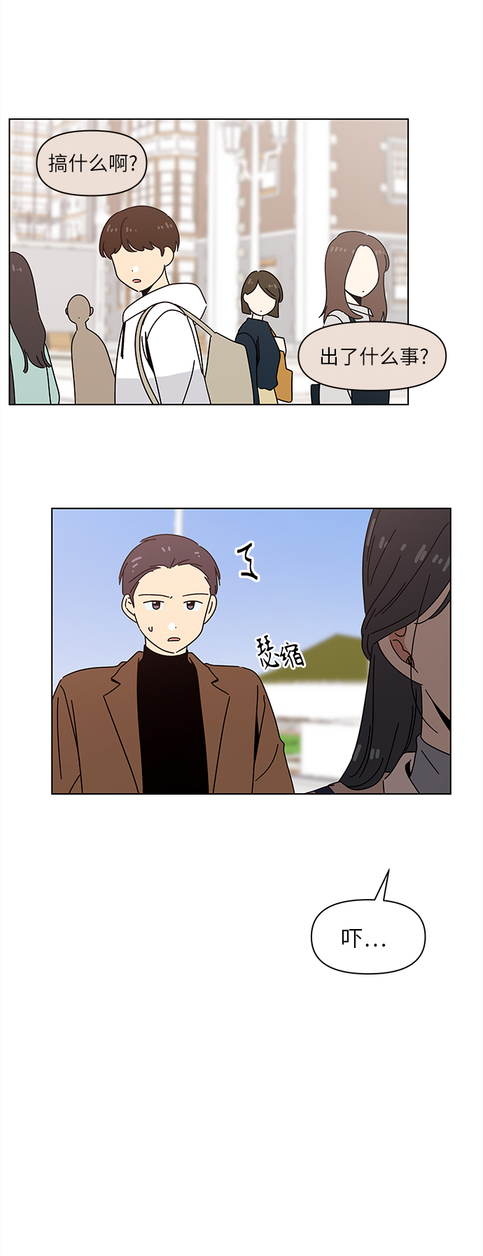 [第92话] 秋之华（32）14