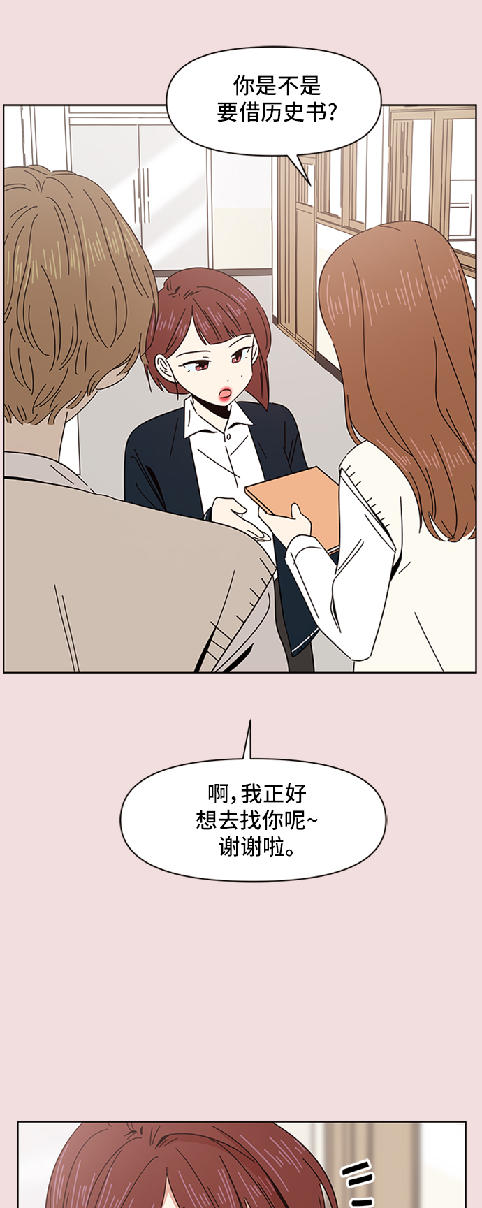 [第8话] 春华（8）13