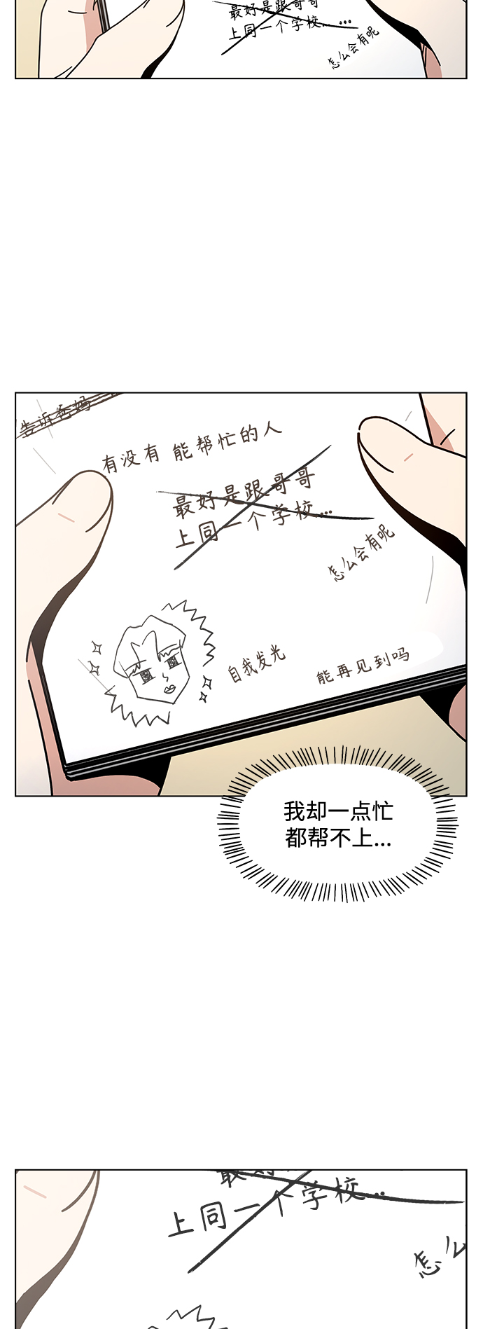 [第102话] 冬之霜（7）22