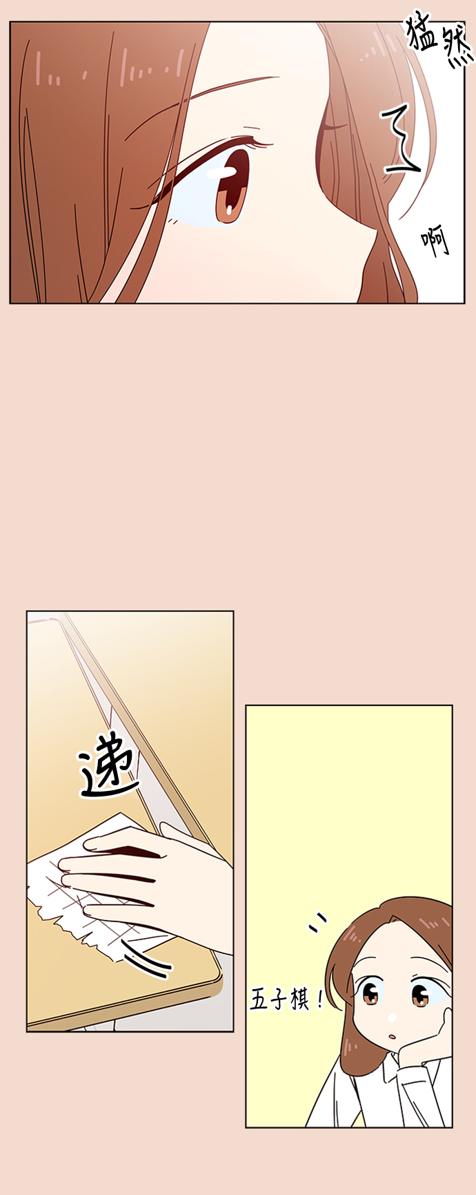 [第28话] 春华（28）38