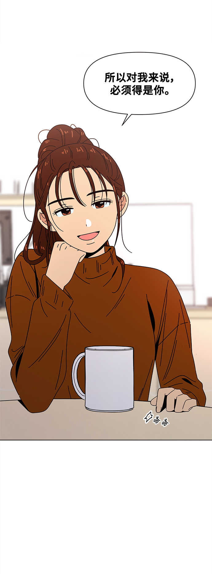 [第70话] 秋之华（10）9