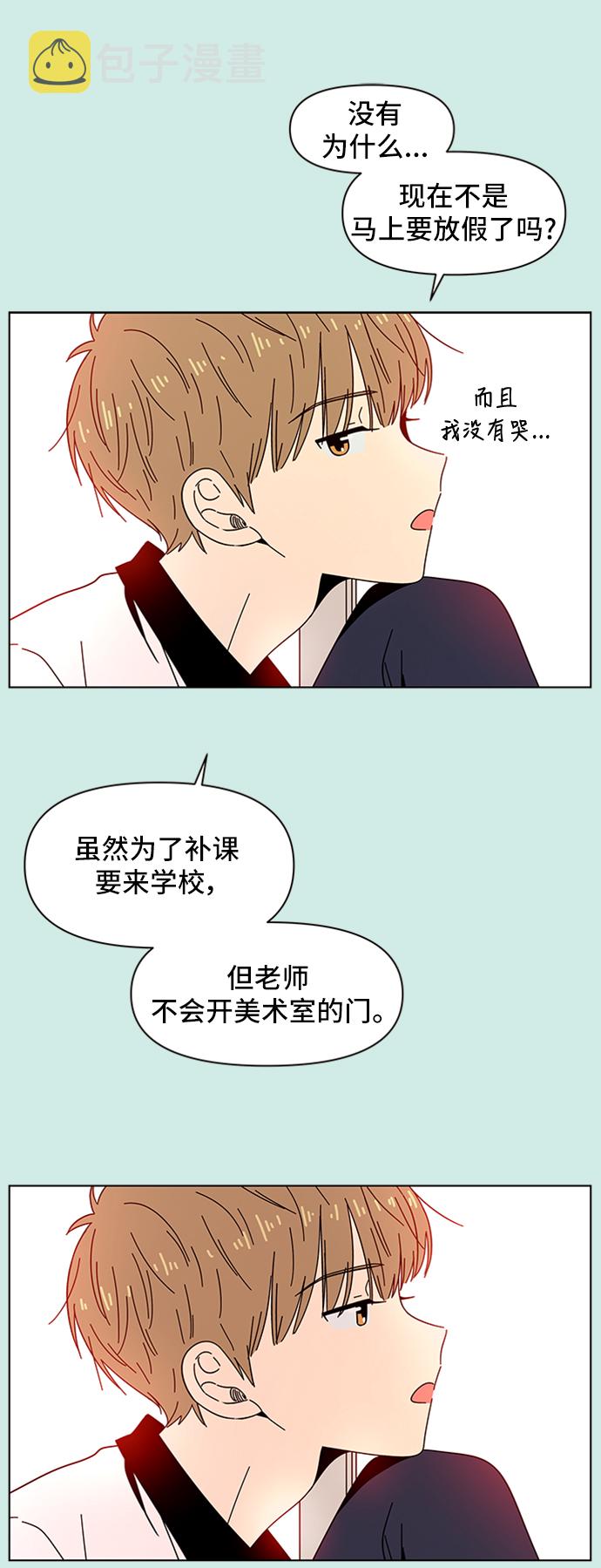 [第35话] 夏之花（5）43