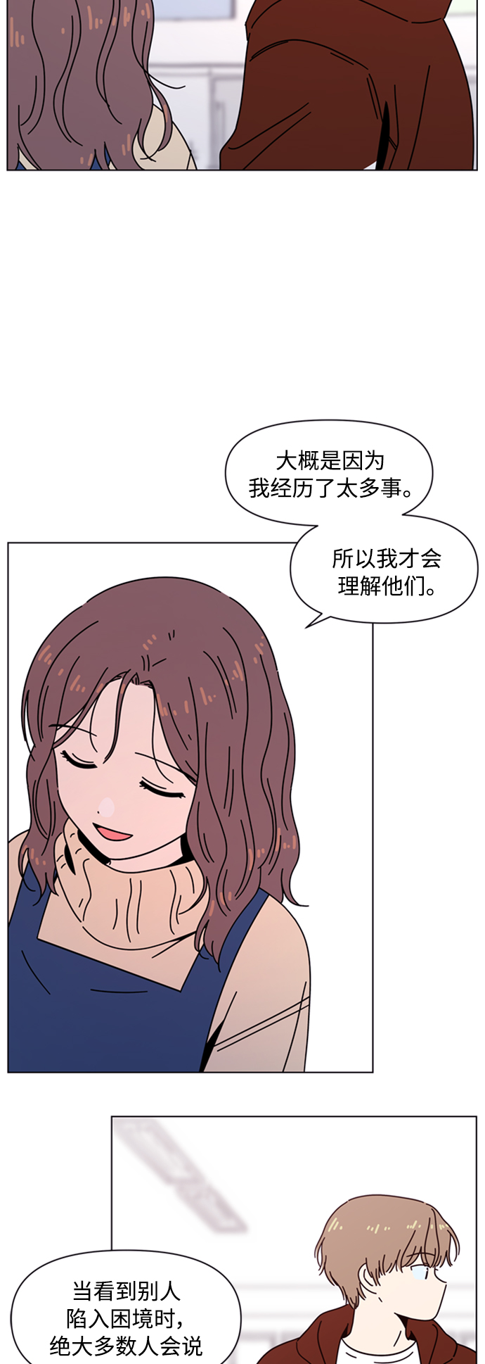 [第106话] 冬之霜（11）10